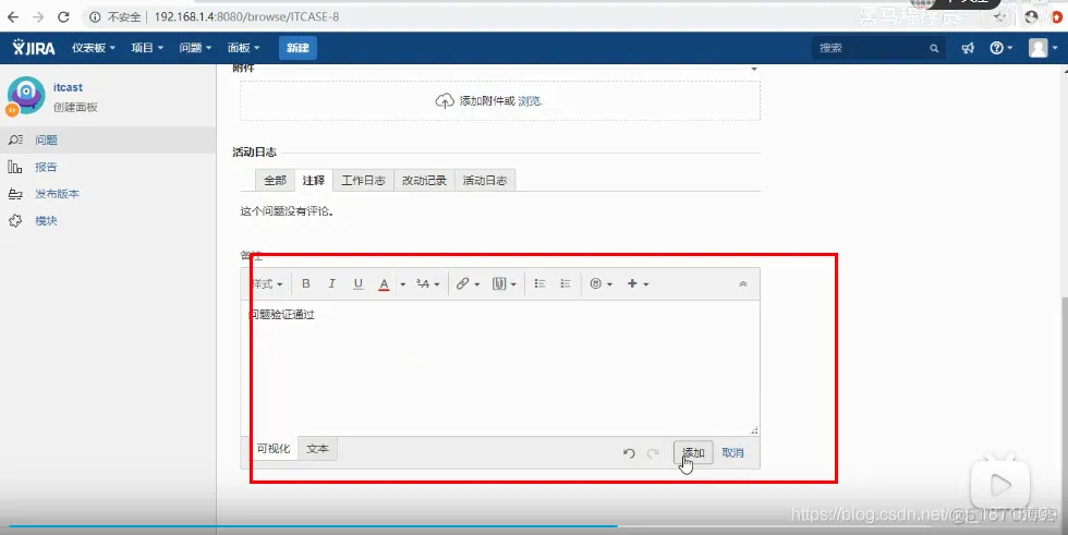 JIRA缺陷管理工具_项目经理_08